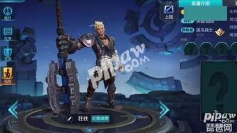 王者战士爆料视频,揭秘神秘战士技能与背景故事