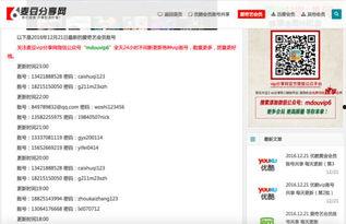 小心爆料视频在线观看网站